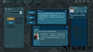 真探游戏手机版 v1.4 安卓版 3