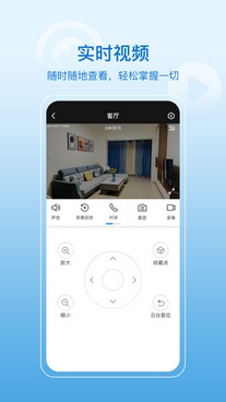 瀚晖威视摄像头hisee x软件 v2.3.5 安卓版 1