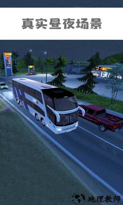 卡车模拟东部道路手游 v1.0.0 安卓版 0