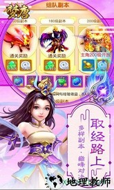 梦唐西游梦幻版 v1.0.0 安卓版 2