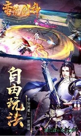 蛮荒剑神 v1.0 安卓版 2