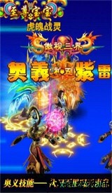 破天一剑单机版 v3.00 安卓版 3