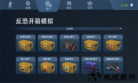 反恐开箱模拟器正版 v1.5 安卓版 3