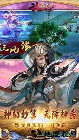 乱战三国九游版 v1.0.6 安卓版 0