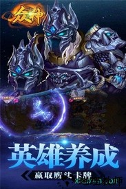 众神满v版 v1.1.0 安卓版 1