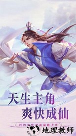 逍遥八仙手游 v1.3.0 安卓版 3