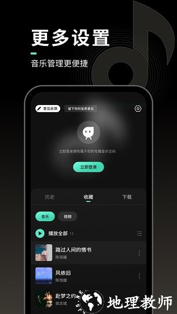 声玩音乐最新版 v1.9.0 安卓版 2