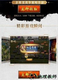 复古三国志官方正版 v1.34.1 安卓版 1