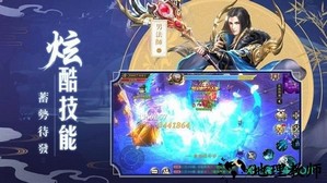 剑梦飞仙游戏 v7.4.0 安卓版 2