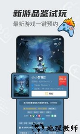 好游戏软件 v1.6.6 安卓版 3