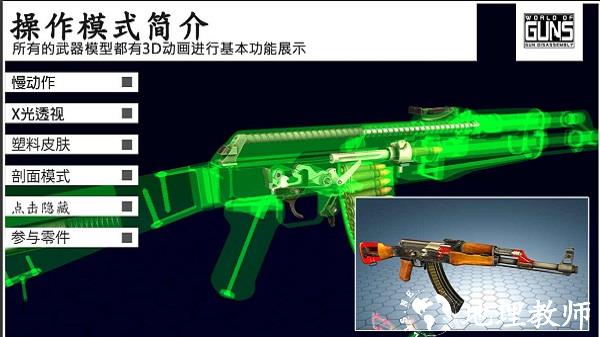 枪炮世界中文版(World of Guns) v2.2.2a8 安卓版 1