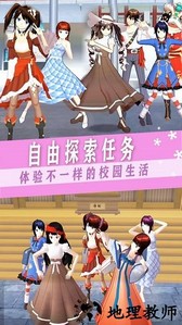 樱校少女社团手机版 v1.0 安卓版 1