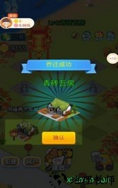 我要住豪宅红包版 v1.0.0 安卓版 1