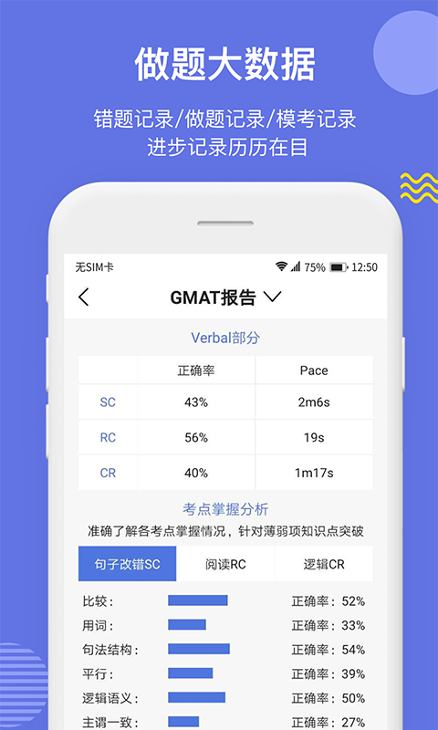 雷哥GMAT v6.10.8 安卓版 0