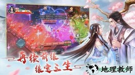 三生枕上书手游 v5.9.0 安卓版 0