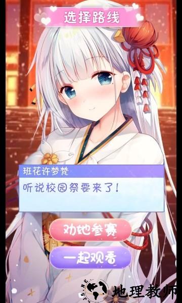 养成制服女友官方版 v6.6.40 安卓版 1