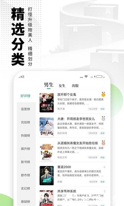 爱看书极速版app v7.6.0 安卓手机版 3