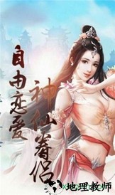 神界情缘手游 v7.2.0 安卓版 0