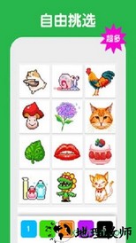 数字填色像素涂色游戏 v1.0 安卓版 0