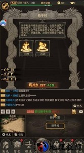 mud挂机传奇游戏 v1.0 安卓版 1