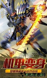 激战海陆空手游 v1.0.0 安卓版 1