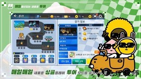 友谊竞速中文版(Friends Racing) v1.0.173 安卓版 2