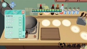 中餐制作模拟器游戏 v1.0.5 安卓版 2