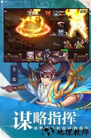 萌战三国志最新版 v1.4.0 安卓版 2