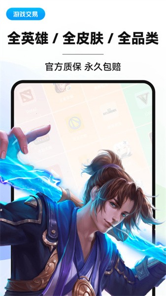 叮当游戏交易app v1.8 安卓版 0