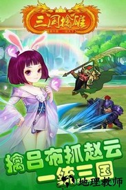 三国擒雄九游版 v3.1 安卓最新版 2