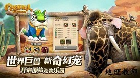 疯狂原始人游戏fan客户端 v1.5.0 安卓版 2