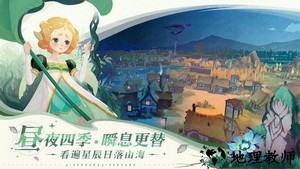 剑与远征2启程官方版(afk journey) v1.0.1.2 安卓版 0