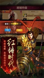 九游端胡莱三国2 v2.1.1 安卓版 2