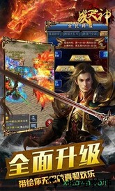 战天神游戏 v1.0.6671 安卓版 3