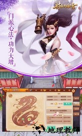 射雕英雄传万达游戏端 v1.7.0 安卓版 0