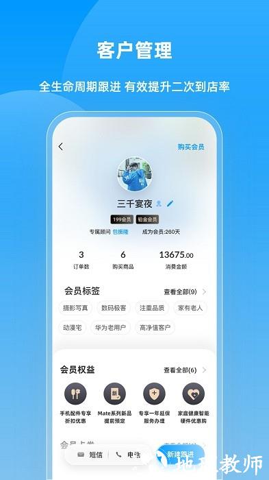 快售云商app v2.1.3 安卓版 3