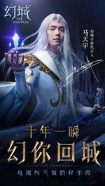 幻城九游游戏 v1.2.56 安卓版 0