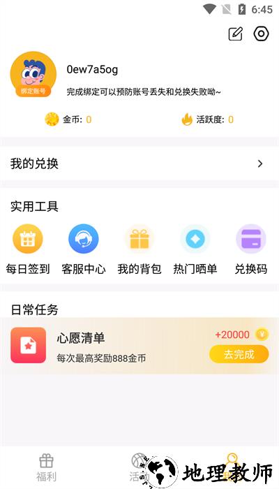 趣抢皮肤软件免费 v1.7.5 安卓版 1