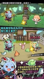 我家的魔王大人不愧勇者2游戏 v1.4.0 安卓版 3