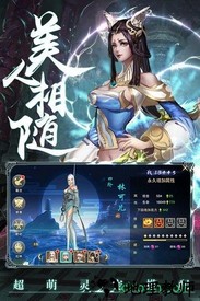 情剑奇缘百度客户端 v1.5.4 安卓版 2