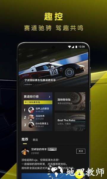 路特斯 v1.3.38.1 安卓版 2