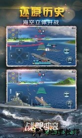 战舰冲突最新版 v2.0.3 安卓版 3