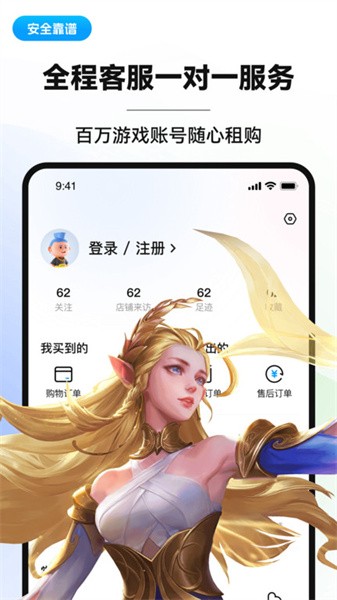 叮当游戏交易app v1.8 安卓版 2