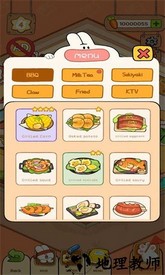 美食市场大亨手游 v1.3.0.0 安卓版 1