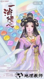 一消倾心手游 v1.0 安卓版 0