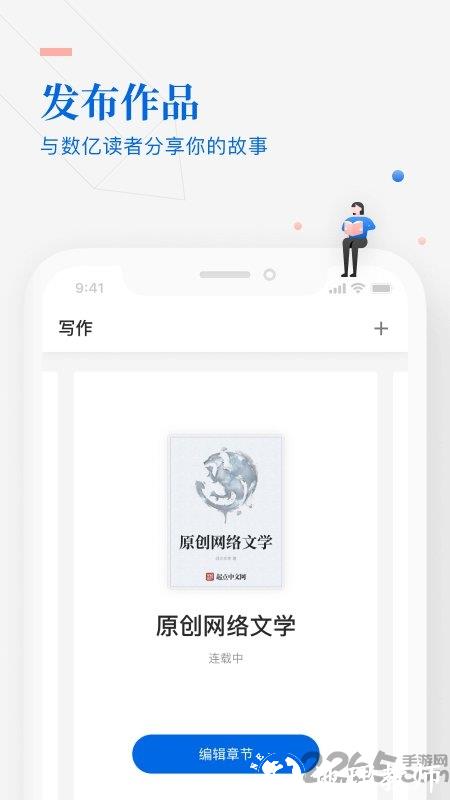 作家助手app官方版 v3.54.0.1382 安卓手机版 3