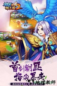 放开那三国2 oppo版手游 v1.8.6 安卓版 2