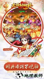 大话封神榜华为手机版 v1.1.51 安卓版 0