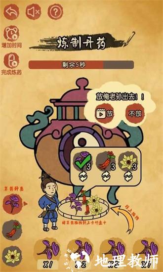 药不能停手游 v1.0 安卓版 2