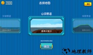 登山飞摩手游 v2.0 安卓版 2